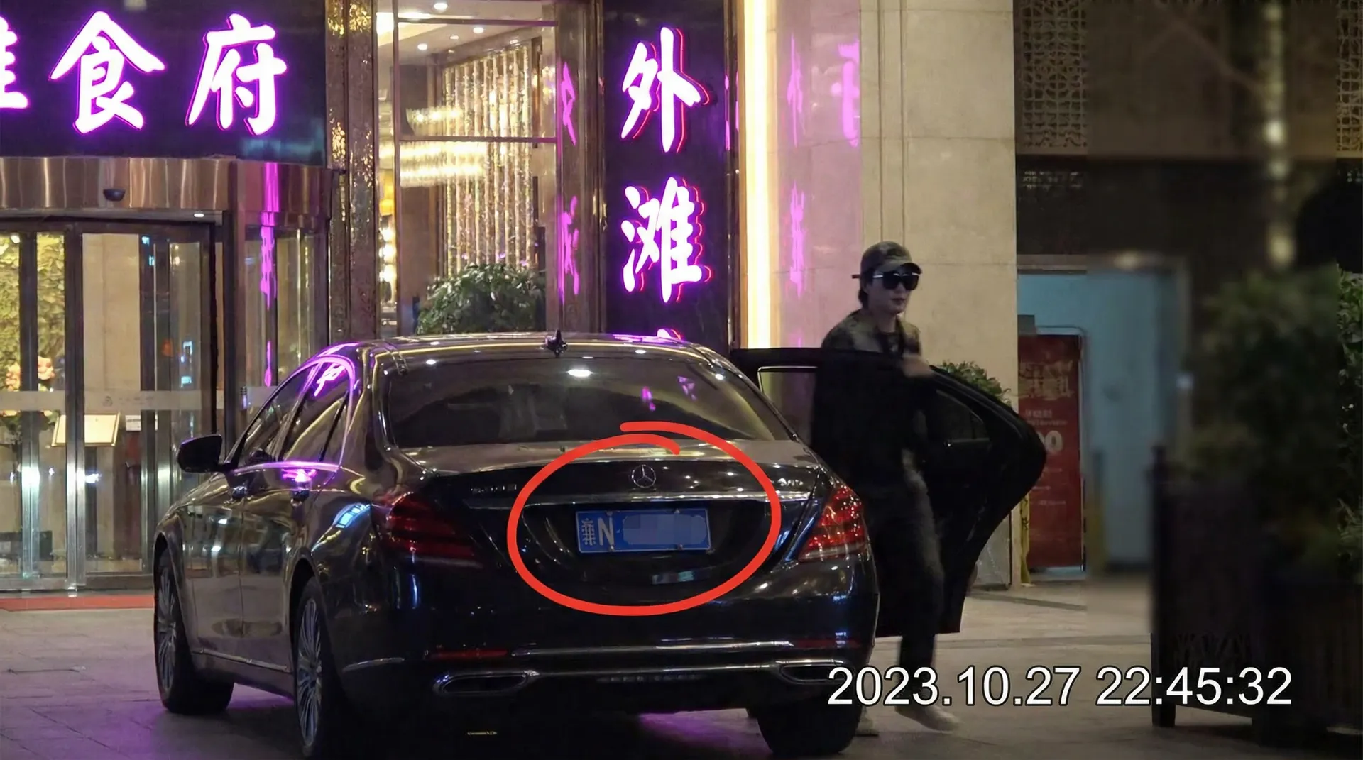 3d同人动漫 - 豪车餐厅外被拍